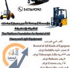 رافعات شوكية للإيجار # سيزر لفت للإيجار # مان لفت , الشاحنات , معدات للإيجار