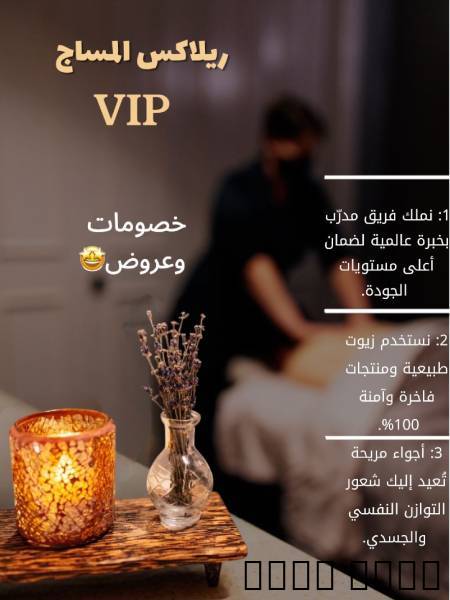 مساج منزلى بجده , خدمات, السفر