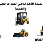 رافعات شوكية للإيجار سيزر لفت للإيجار , المنزل والحديقة, الحدائق والنباتات