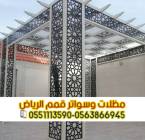 مظلات حدائق بالرياض | أشكال وأنواع متعددة تناسب جم, المنزل والحديقة, تصميم ديكور المنزل