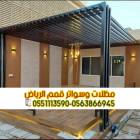 مظلات حدائق بالرياض | أشكال وأنواع متعددة تناسب جم, المنزل والحديقة, تصميم ديكور المنزل