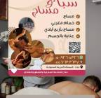 Massage and Spa, Services