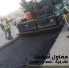 أفضل مقاول أسفلت بالدمام – الشرقية – الجبيل | سفلت, المنزل والحديقة, تصميم ديكور المنزل
