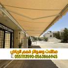 مظلات سيارات الرياض | تركيب مظلات حديد 0563866945, المنزل والحديقة, تصميم ديكور المنزل