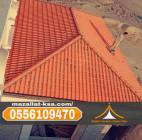 تركيب أشكال قرميد فخمة في الباحه - الطائف 05561094, المنزل والحديقة, تصميم ديكور المنزل