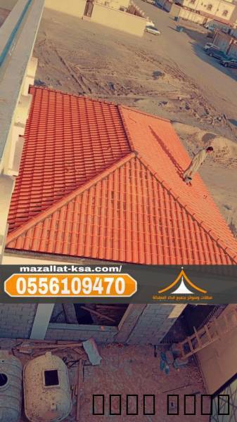 تركيب أشكال قرميد فخمة في الباحه - الطائف 05561094, المنزل والحديقة, تصميم ديكور المنزل