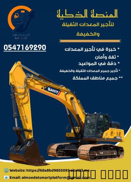 رافعات شوكية للايجار سيزر لفت للايجار كرينات للايج, الشاحنات , معدات للإيجار
