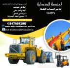 رافعات شوكية للايجار سيزر لفت للايجار كرينات للايج, المنزل والحديقة, الحدائق والنباتات