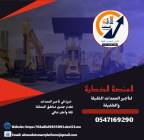 ملحقات, رافعات شوكية للايجار # 7طن # 10طن # 16طن 