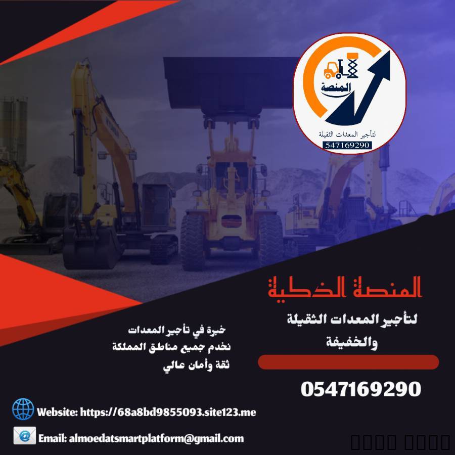 ملحقات, رافعات شوكية للايجار # 7طن # 10طن # 16طن