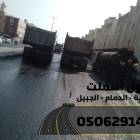 مقاول طرق في الشرقية | عمل اسفلت الدمام , مقاول طرق في الشرقية | عمل اسفلت الدمام 0506291462, التجار والبناء, تصميم المظلات, حداد مظلات