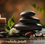 عروض مساج منزلى بالرياض , خدمات, السفر