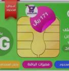 الرياض, Computer & Telecoms, Telecom & Internet Service Providers