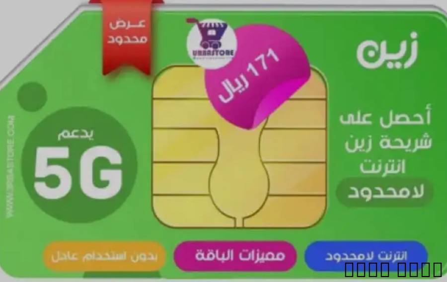 الرياض, Computer & Telecoms, Telecom & Internet Service Providers