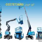 سيزر لفت مان لفت كهربائي ديزل , الشاحنات , رافعة