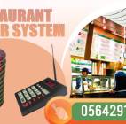 جهاز نداء لاسلكي للمقاهي والمطاعم 0564291869