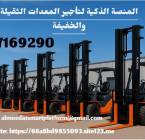 رافعات شوكية للايجار سيزرلفت للإيجار اليومي والشهر, Goods for Children & Toys, Baby Bouncers, Rockers & Swings