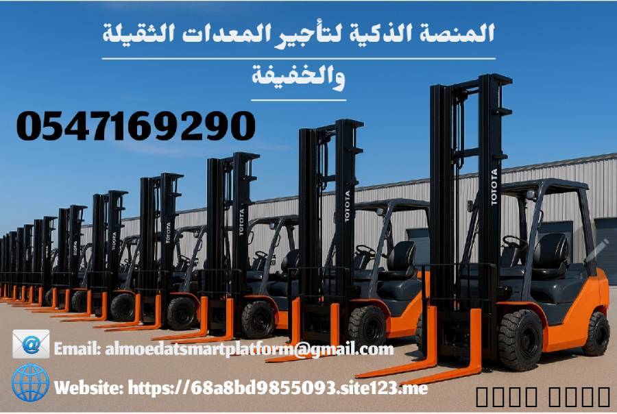 رافعات شوكية للايجار سيزرلفت للإيجار اليومي والشهر, Goods for Children & Toys, Baby Bouncers, Rockers & Swings