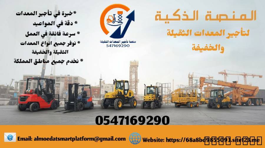 كرينات للإيجار تصل الى 500طن الرياض الدمام مكة الم, الشاحنات , كرين