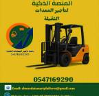 رافعات شوكية للايجار كرينات للإيجار فوركلفت للإيجا, المنزل والحديقة, تصميم ديكور المنزل