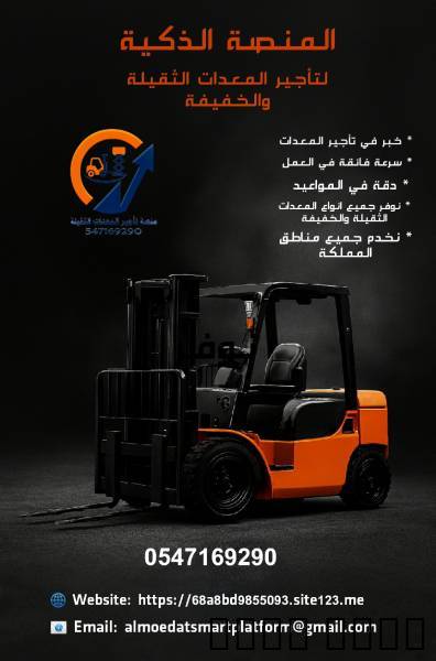 كرينات للإيجار من 10طن حتى 500طن الرياض الدمام, الشاحنات , معدات للإيجار