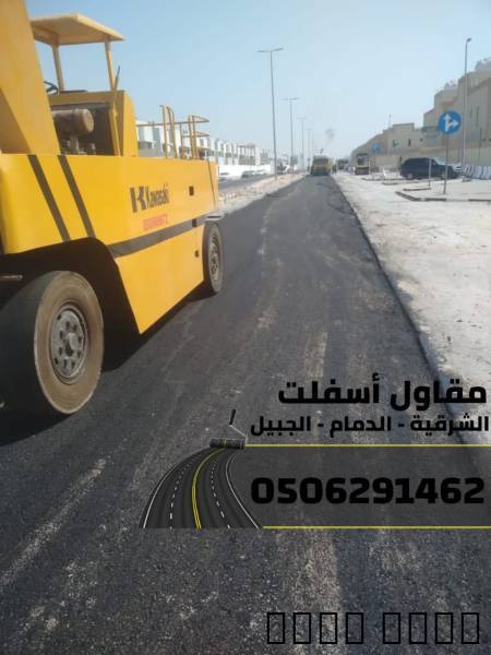 أفضل مقاول سفلتة وطرق في الشرقية – الدمام - الجبيل, خدمات
