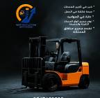 مان ليفت للإيجار رافعات شوكية للايجار الرياض , السلع للأطفال واللعب