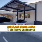 تركيب مظلات السيارات | مظلات مودرن بأجود الخامات  , المنزل والحديقة, تصميم ديكور المنزل