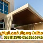 تركيب مظلات السيارات | مظلات مودرن بأجود الخامات  , المنزل والحديقة, تصميم ديكور المنزل