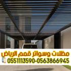 تركيب مظلات السيارات | مظلات مودرن بأجود الخامات  , المنزل والحديقة, تصميم ديكور المنزل