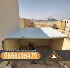 تركيب مظلات ساندوتش بانل في الطائف والباحة | جودة , Home and Garden, Home Decoration