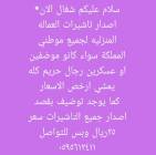 ملحقات, استخراج تاشرات العمالة المنزليه