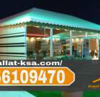 خيام وبيوت شعر في الباحة تنفيذ احترافي بأفضل الأسع, المنزل والحديقة, تصميم ديكور المنزل