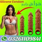 Remote Control Dildo In Pakistan  ? 03261109841, بضائع رياضيه, اللياقه البدنيه