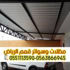 مظلات ساندوتش بانل | أفضل معلم ومقاول تركيب سندويش, المنزل والحديقة, تصميم ديكور المنزل