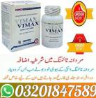 Vimax Pills In Pakistan $$# 03201847589, Goods for Children & Toys