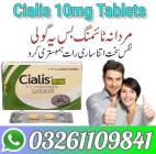 Cialis tablets in pakistan - 03261109841, الأعمال ومكاتب, غيرها من الأعمال & مكتب خدمات