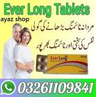 Everlong tablets in pakistan - 03261109841, الأعمال ومكاتب, غيرها من الأعمال & مكتب خدمات