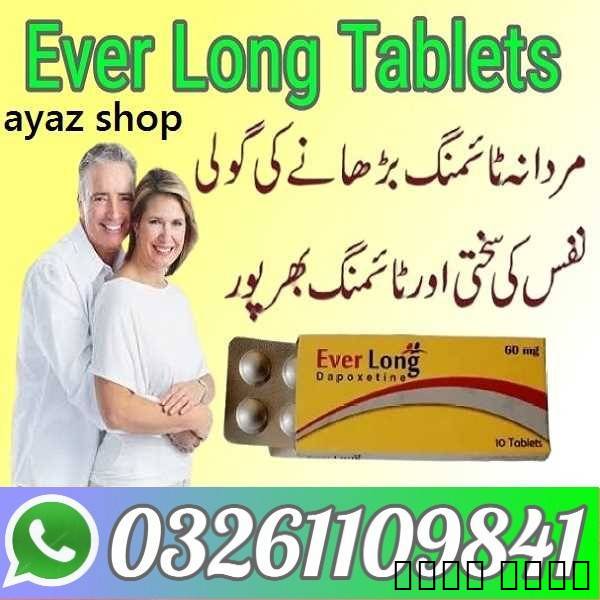 Everlong tablets in pakistan - 03261109841, الأعمال ومكاتب, غيرها من الأعمال & مكتب خدمات