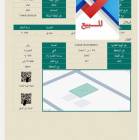 ارض في مخطط المنار بيش , Home and Garden, Gardening and Plants