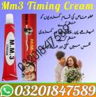 MM3 Cream In Karachi $100 = 03201847589, السلع للأطفال واللعب, لعب اطفال ورضيع