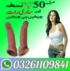 Silicone condom in pakistan - 03261109841