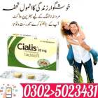 Original Cialis Tablets in Pakistan ! 03025023431 , السلع للأطفال واللعب, حضانة الأطفال الأثاث