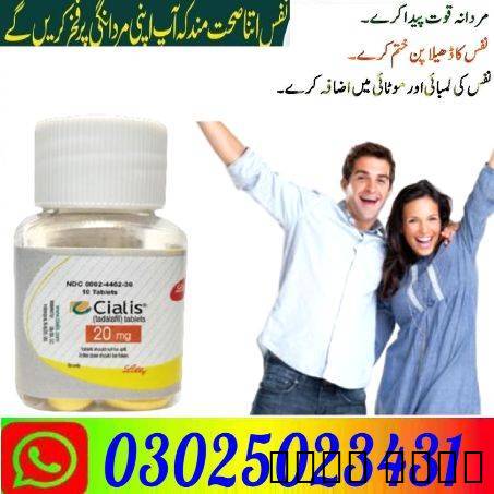 Original Cialis Tablets in Faisalaba! 03025023431 , بضائع رياضيه, اللياقه البدنيه