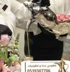 قهوجي ومباشر قهوة في جدة – خدمات ضيافة احترافية 05, المنزل والحديقة, مطبخ