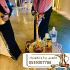 قهوجي ومباشر قهوة في جدة – خدمات ضيافة احترافية 05, المنزل والحديقة, مطبخ