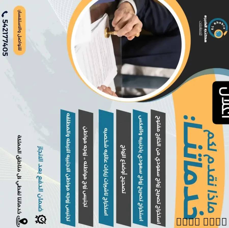 استخراج تاشيرات موافقه زواج سعودي من الخارج https:, بضائع رياضيه, صيد السمك