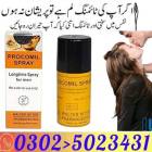 Procomil Delay Spray In Pakistan ! 03025023431 # S, Business & Offices, Office Services