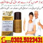 Procomil Delay Spray In Peshawar ! 03025023431 #, Business & Offices, Courier Services