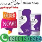 Shape Up Natural Breast Cream In Rawalpind! 030013, كتب, الكتب الصوتية